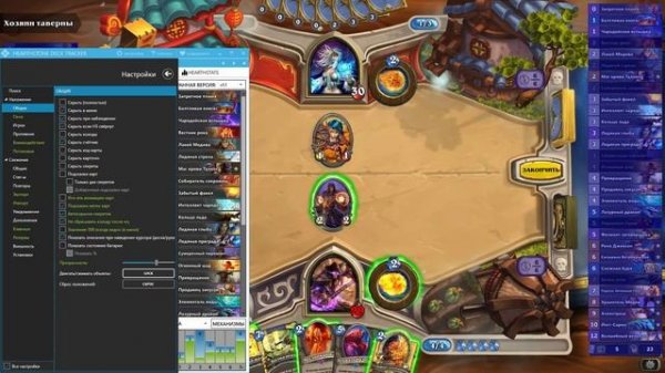 Hearthstone Deck Tracker установка и настройка