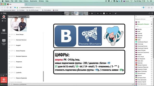 Заявки на подбор тура в 2018'м (наше выступление на TITW-2018) смотреть онлайн