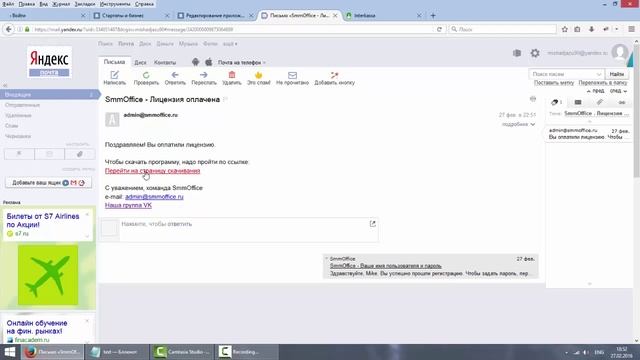 Инструкция #1. Регистрация, оплата, приложение VK смотреть онлайн