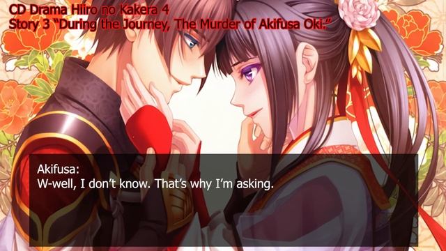 Story 1 The Murder of Akifusa Oki (CD Drama Hiiro no Kakera 4/Scarlet fate) смотреть онлайн