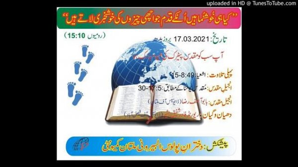 Daily reading and reflection 17.3.2021