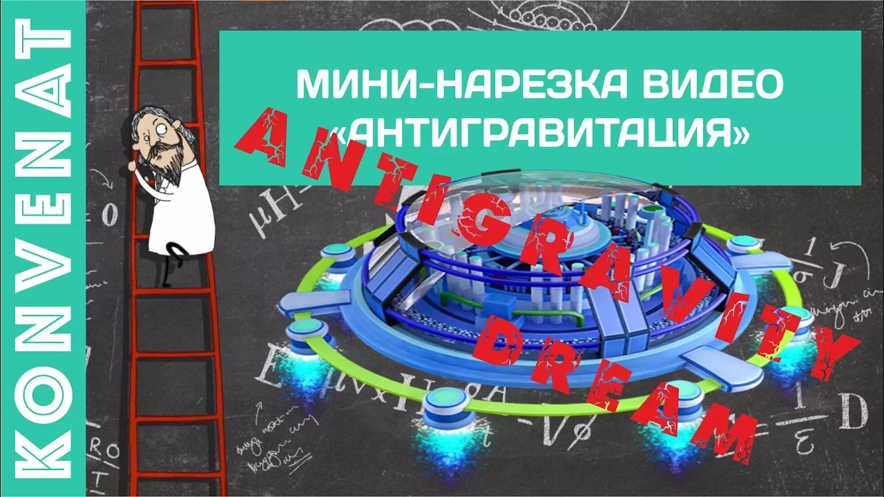 Antigravity Dream смотреть онлайн