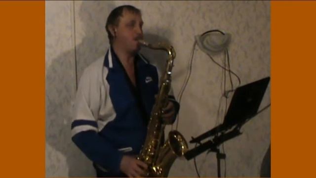 Тридцать три коровы.На саксофоне. смотреть онлайн
