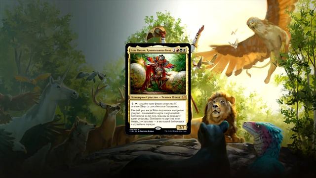 MTG Commander 2019: обзор колоды "Первобытное порождение" смотреть онлайн