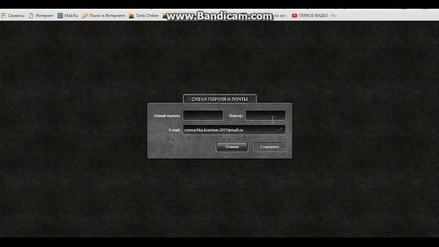 КАК ПОМЕНЯТЬ ПАРОЛЬ В ТАНКИ ОНЛАЕН смотреть онлайн
