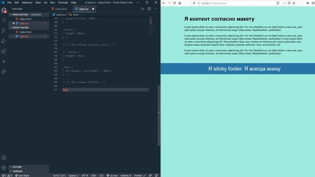 4 способа прижать футер к низу страницы | sticky footer | HTML | CSS смотреть онлайн