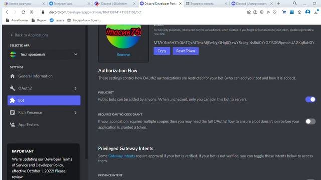 Как создать своего дискорд-бота да ещё его включить смотреть онлайн