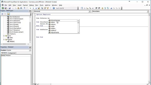 Урок 4. Пишем код (Теория+работа с формой). Excel+VBA. Система учета Интернет-магазина смотреть онлайн