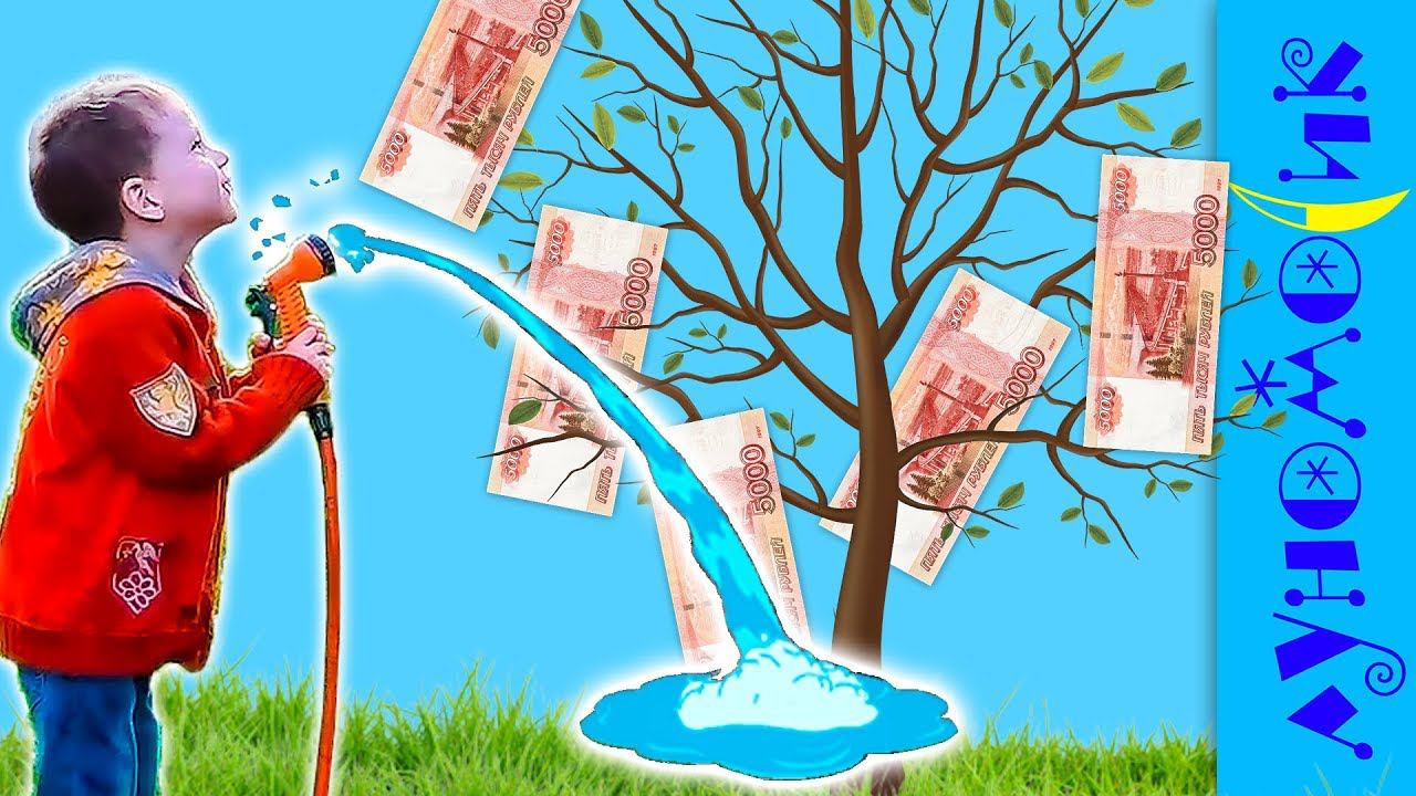 Богдан НАШЕЛ для Светы ДЕНЬГИ на дереве смотреть онлайн