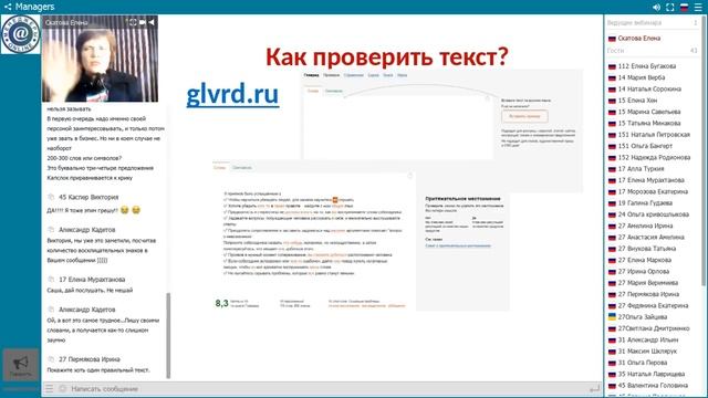 Как создать уникальный контент для соц сетей - вебинар для моих партнеров смотреть онлайн