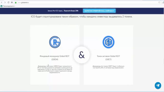 GLOBAL REIT – ПЕРВЫЙ В МИРЕ ИНВЕСТИЦИОННЫЙ ФОНД НЕДВИЖИМОСТИ НА ОСНОВЕ БЛОКЧЕЙНА! смотреть онлайн