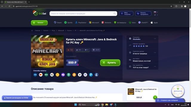 КАК КУПИТЬ ЛИЦЕНЗИЮ МАЙНКРАФТ В СНГ В 2024 ГОДУ! Я КУПИЛ ЛИЦЕНЗИЮ смотреть онлайн