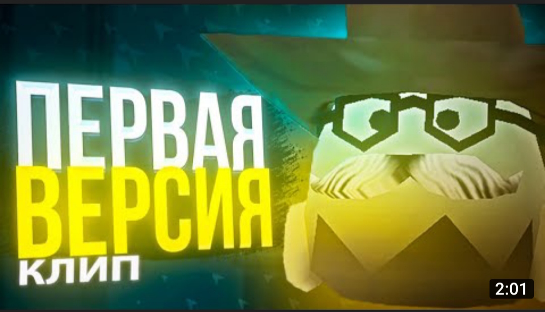 Клип про Дена19к название 1 версия