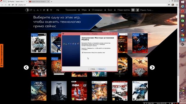 Playkey - облачный игровой сервис. WOT в браузере! смотреть онлайн