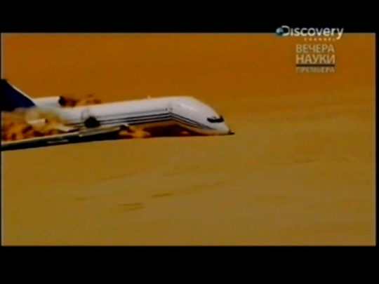 Канал Discovery. Вопросы мироздания "Внутри авиакатастрофы". Часть 2.