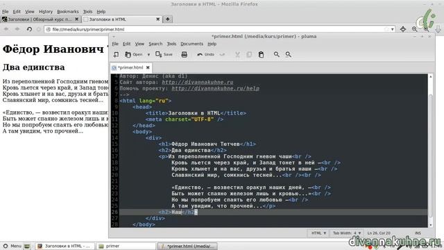 05-03 Пустое пространство (Обзорный курс по HTML) смотреть онлайн
