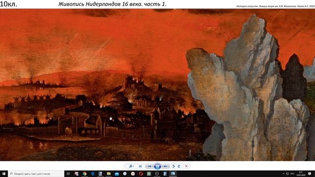 10кл. Искусство Нидерландов 16 века. Часть 1 смотреть онлайн
