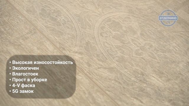 Немецкий ламинат Haro Tritty 100 Стоун Вуд Кремовый смотреть онлайн