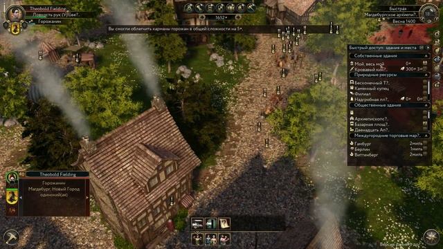 The Guild 3- Обзор патча 0.4.1 (Играем за кузнеца и Вора)