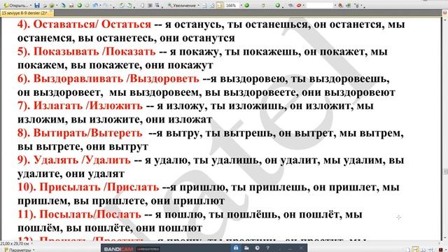 Rus dili 16 mərhələdə! XV mərhələ Dərs 9 -- Урок 9 (3 часть) смотреть онлайн