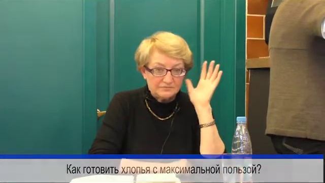 Как готовить хлопья с максимальной пользой смотреть онлайн