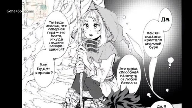 Озвучка Манги "Ночная Метель "глава 1 по КацуДеку . смотреть онлайн