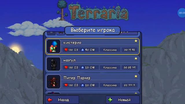 мои персонажи в террарии ( за железного человека прохожу тёрку ) в следующем видео покажу мир смотреть онлайн