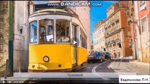 ОКРУЖАЮЩИЙ МИР 1 класс Зачем нужны поезда зачем строят корабли зачем строят самолёты