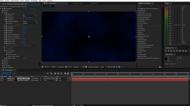 Как сделать дым при помощи плагина Trapcode-Particular (Ae) смотреть онлайн