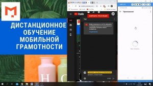 Вебинар по теме «Мобильная грамотность - смартфоны с нуля». Часть 4.