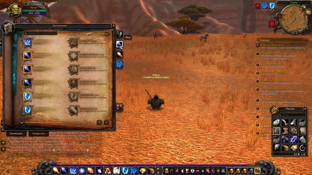 World of Warcraft #5 Квесты смотреть онлайн