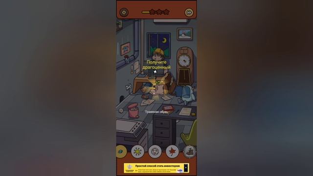 Find out (прохождение)
уровень 22 офис