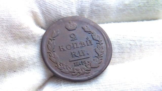 2 копейки 1821 года НМ. смотреть онлайн
