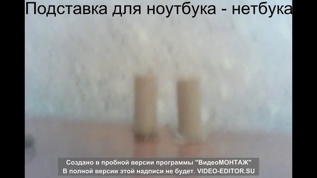 Картона подставка для ноутбука и нетбука смотреть онлайн