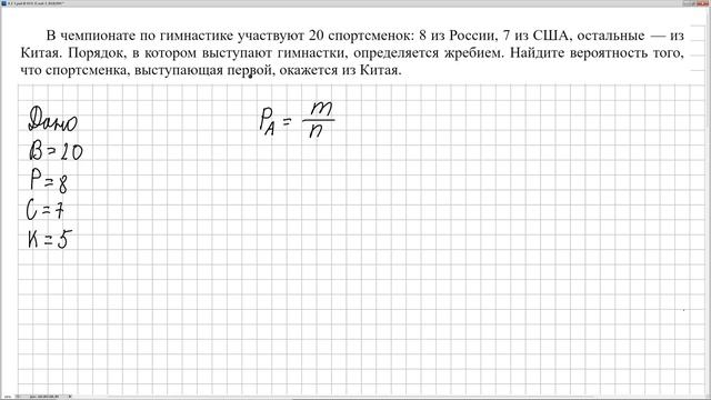 № 282855 Решу ЕГЭ. Теория вероятности