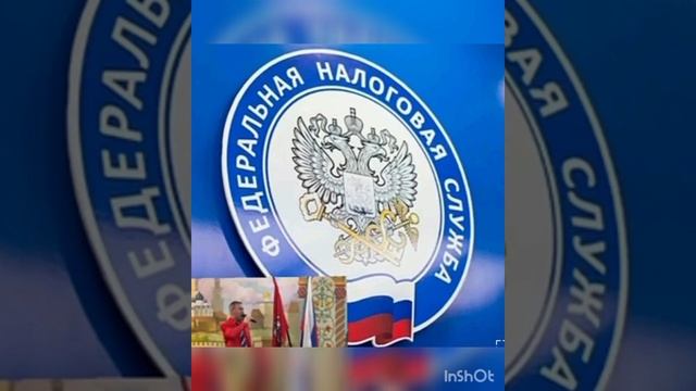 НАЛОГИ 2023 Г. смотреть онлайн