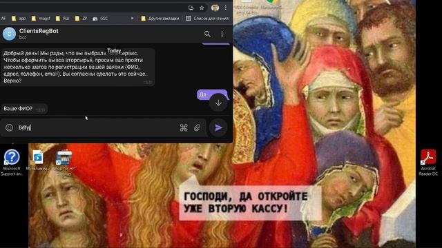 Регистрация клиентов с помощью Телеграм-бота смотреть онлайн