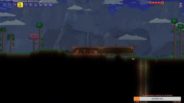 Terraria ,заходи буду рад тебе :) смотреть онлайн
