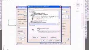 Как добавить нестандартные размеры листов в принтер PDFCreator