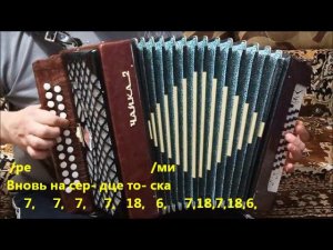 Взял вину на себя (Разбор на гармони) гр. Сектор Газа