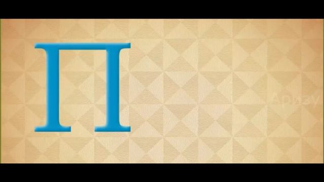 Учим алфавит (в стихах)