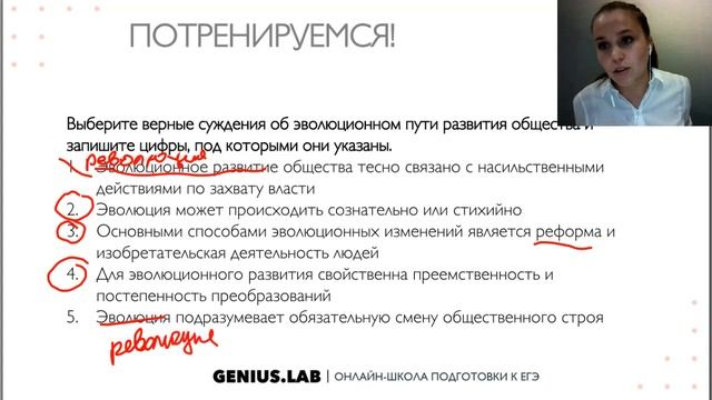 Понятие общественного прогресса, Многовариантность общественного развития. Обществознание, ЕГЭ 2020 смотреть онлайн