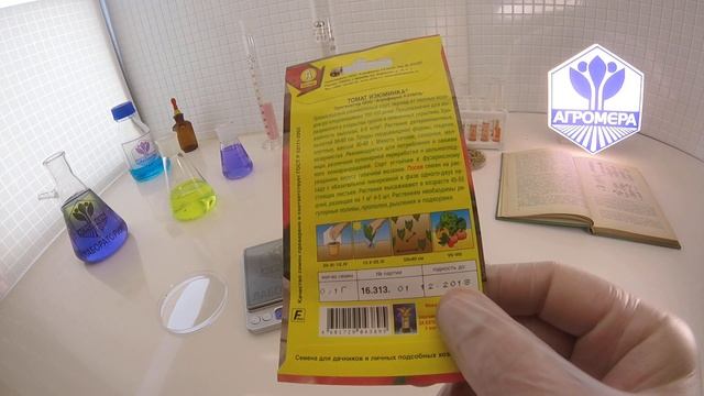 Томат Изюминка. Аэлита смотреть онлайн