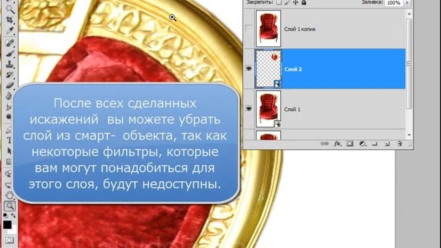 22 Смарт объект в Фотошопе - уроки Давыдовой Екатерины смотреть онлайн