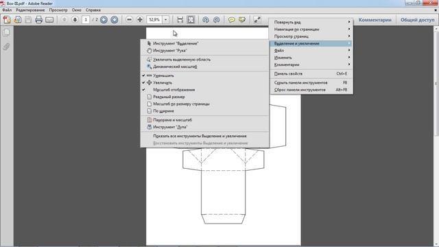 Знакомство с Adobe Reader смотреть онлайн