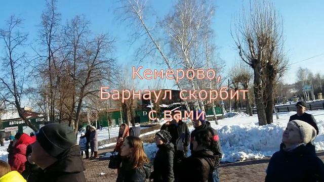 Барнаул Площадь Свободы 28 03 2018 г смотреть онлайн