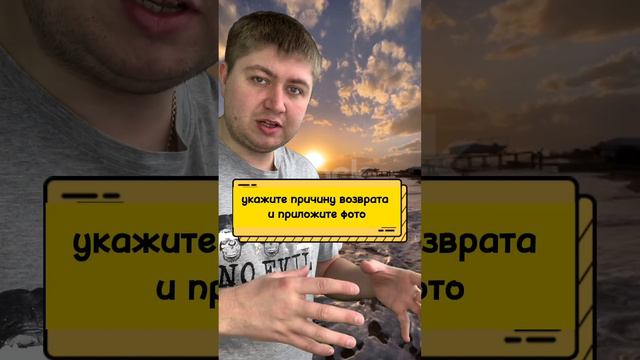Как вернуть товар на авито смотреть онлайн