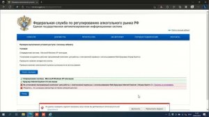 Как получить Код ФСРАР