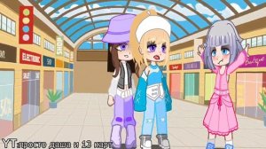 новый сезон     |[ бабушка и одежда]|  летния одежда. бабушка злая. #гачалайф .