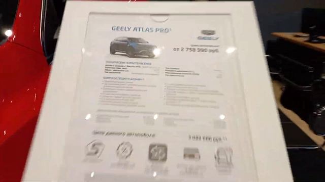 Максимальная цена на GEELY. Сколько просят за Новую Тугелу?